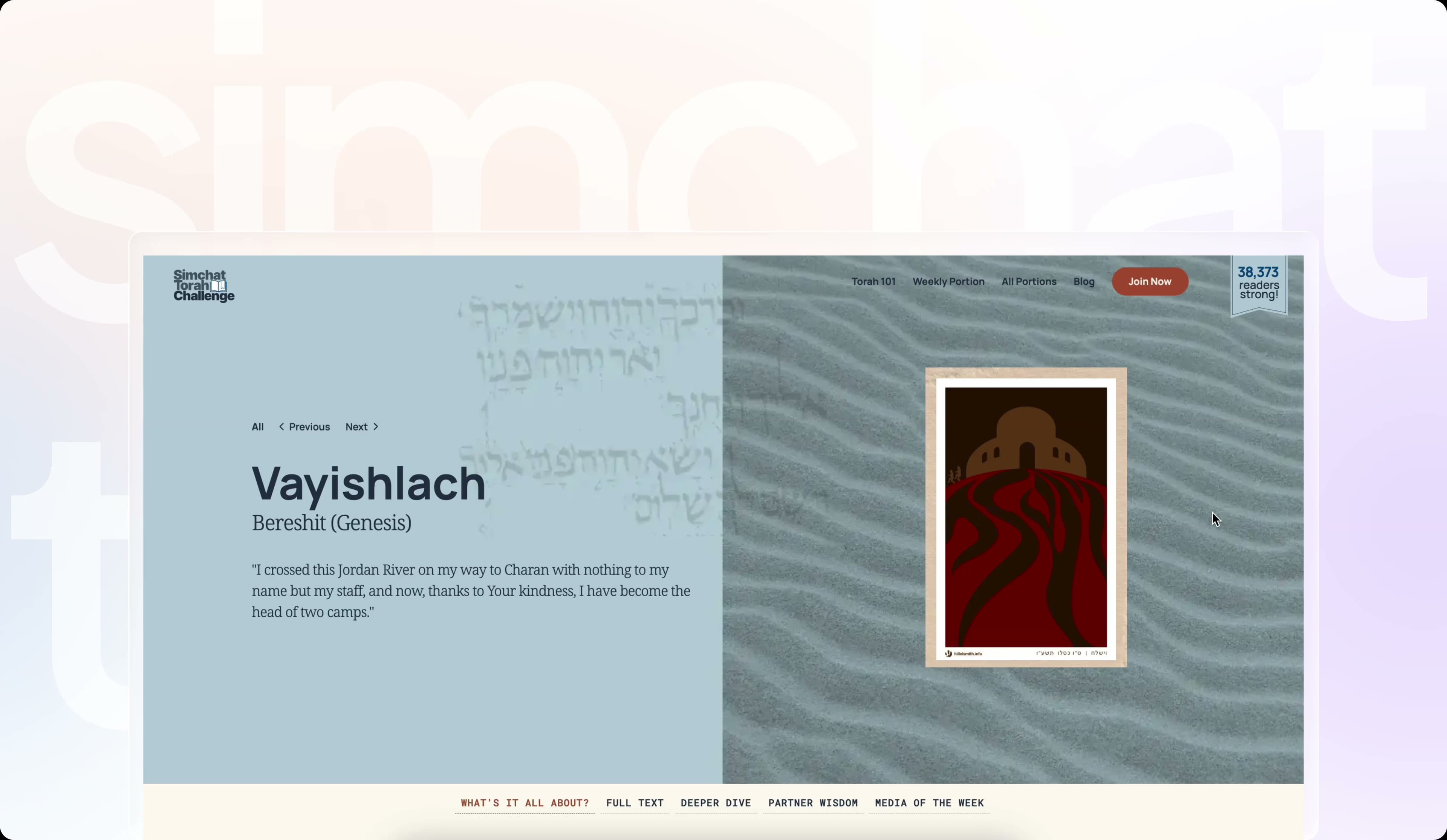 Simchat Torah Challenge