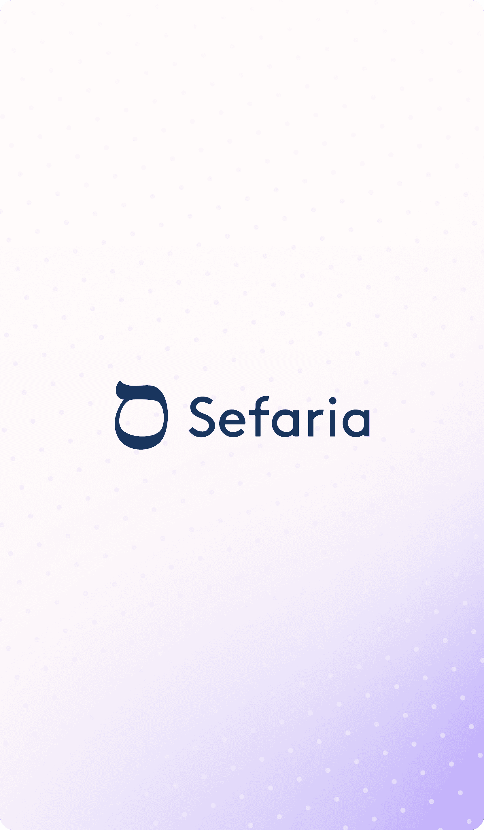 Sefaria — Mobile app splash screen