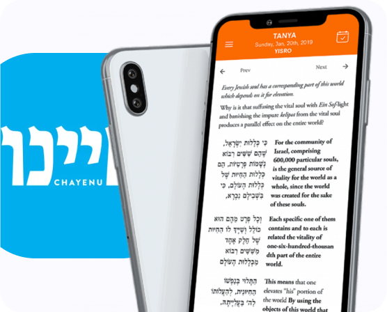 Chayenu App Showcase